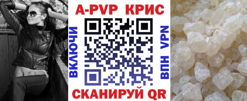 Альфа ПВП VHQ  гидра ONION  Бабаево 