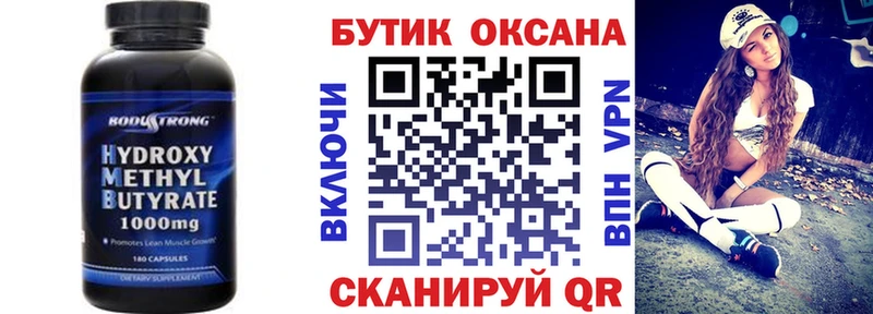 МЕГА ссылка  Бабаево  Бутират жидкий экстази  где найти наркотики 