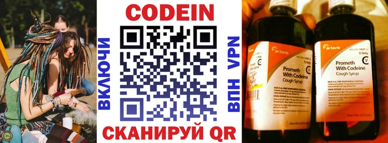Кодеиновый сироп Lean Purple Drank Бабаево