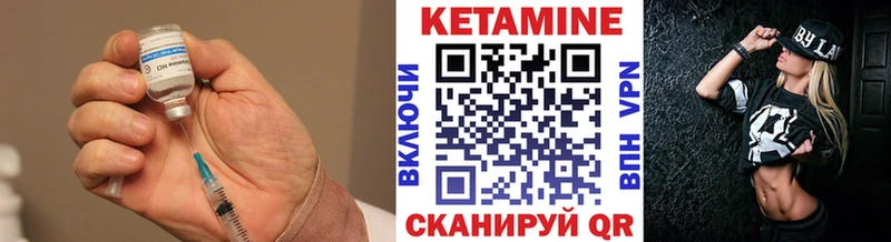 Кетамин VHQ  купить  цена  Бабаево 