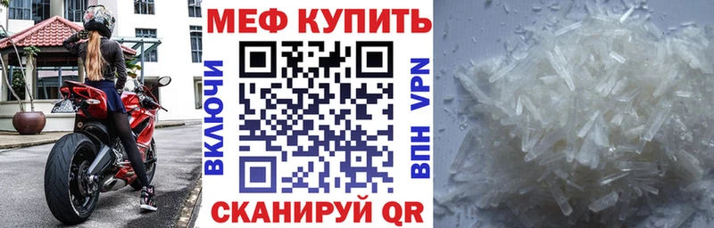 Мефедрон кристаллы Бабаево