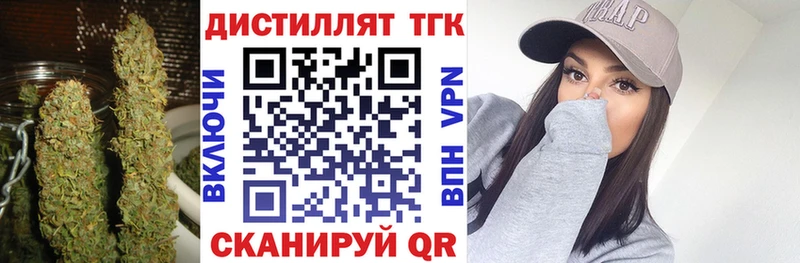 купить наркоту Бабаево ТГК жижа